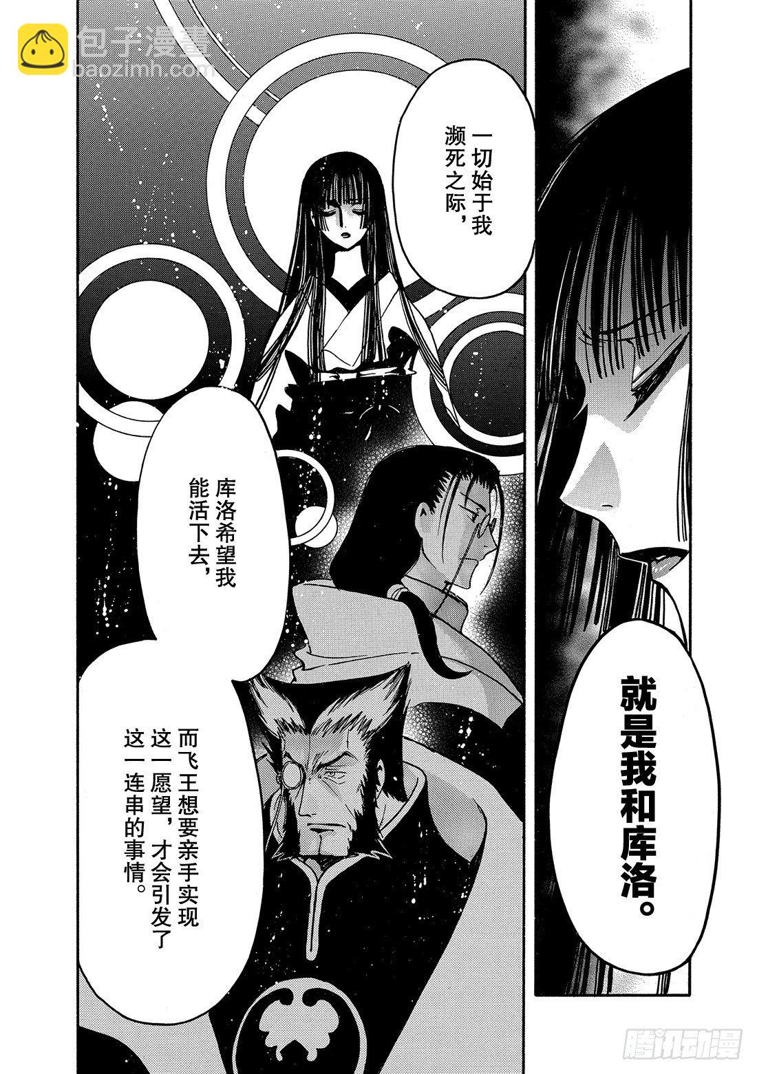Chapitre.220 继承的-第66话