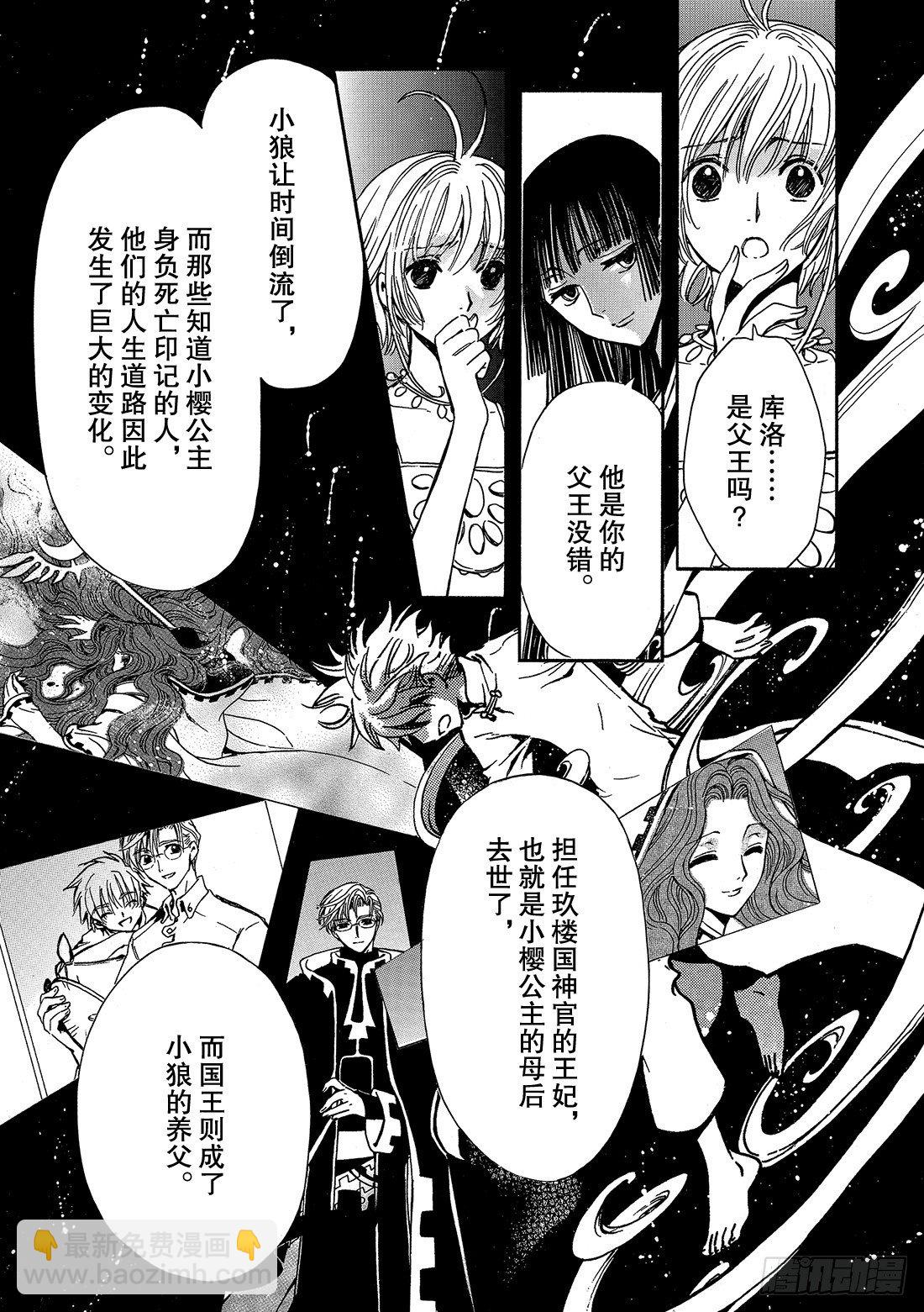 Chapitre.220 继承的-第66话