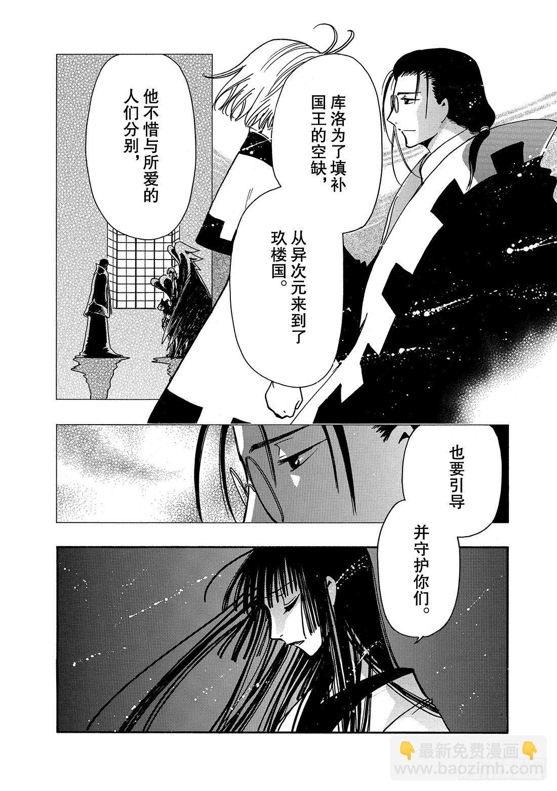 Chapitre.220 继承的-第66话