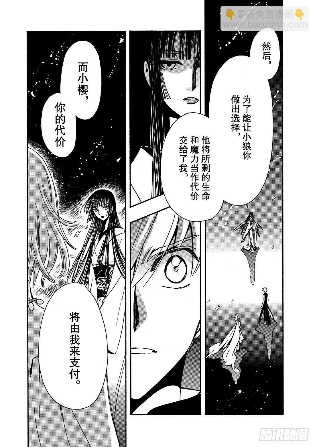 Chapitre.220 继承的-第66话