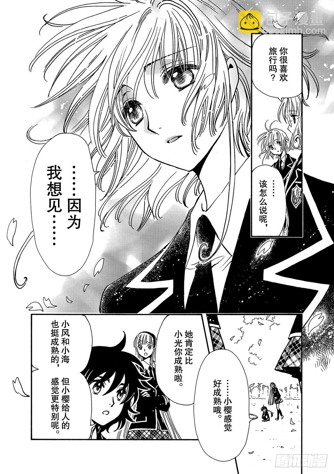 Chapitre.222 继承的-第204话