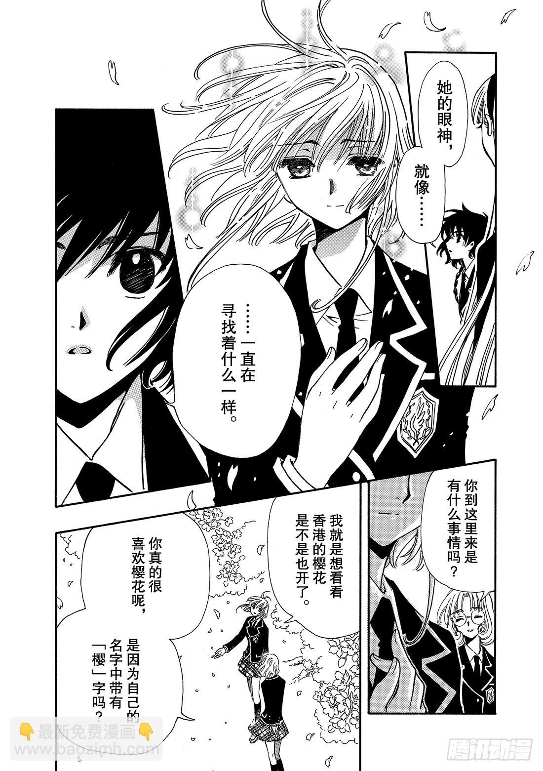 Chapitre.222 继承的-第204话