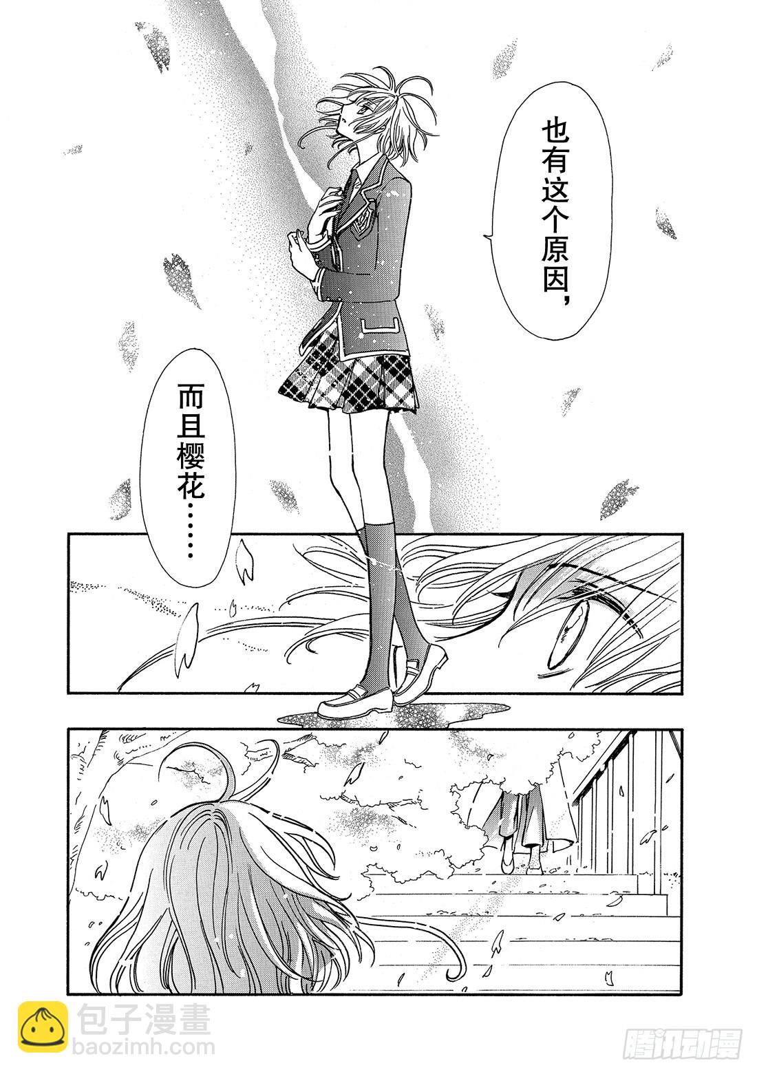 Chapitre.222 继承的-第204话