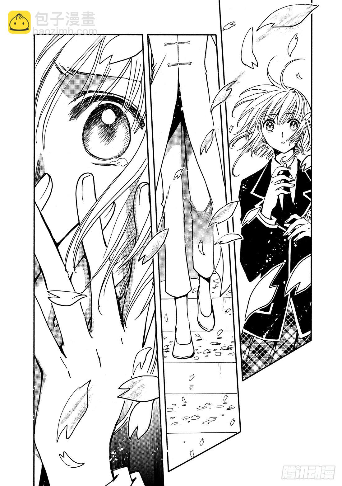 Chapitre.222 继承的-第204话