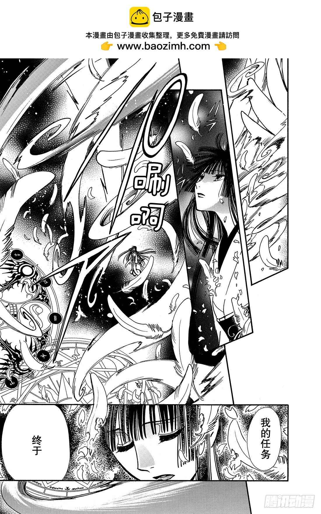 Chapitre.222 继承的-第204话