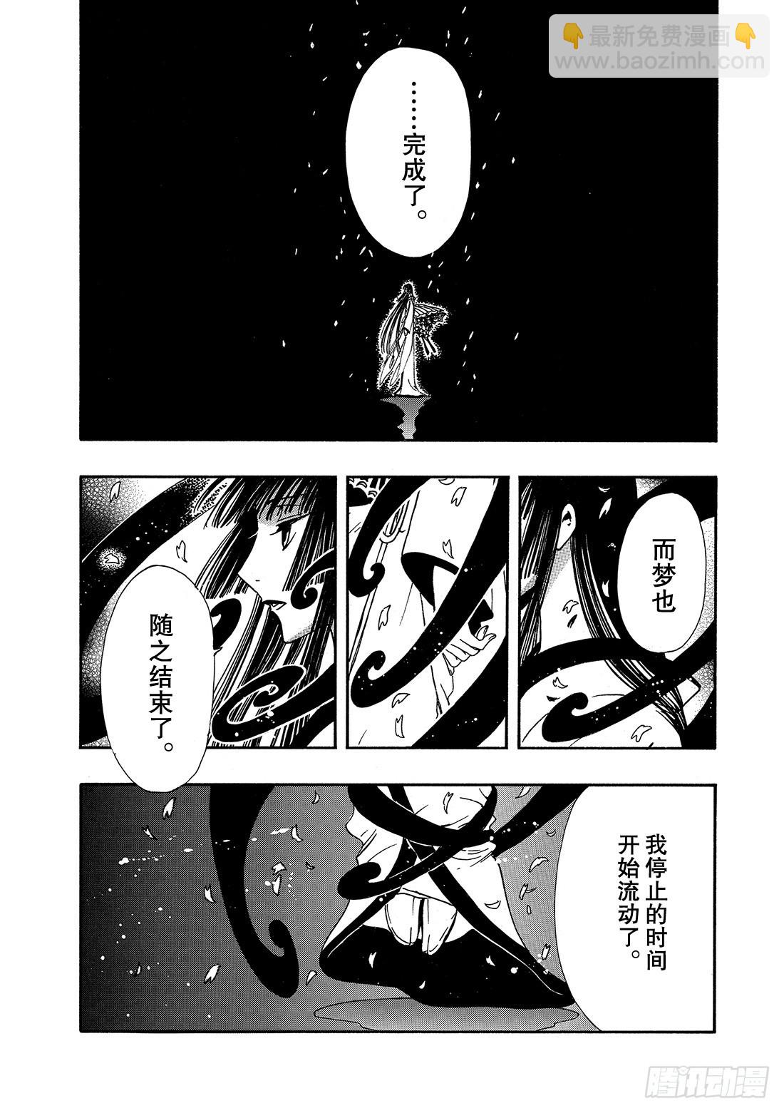 Chapitre.222 继承的-第204话