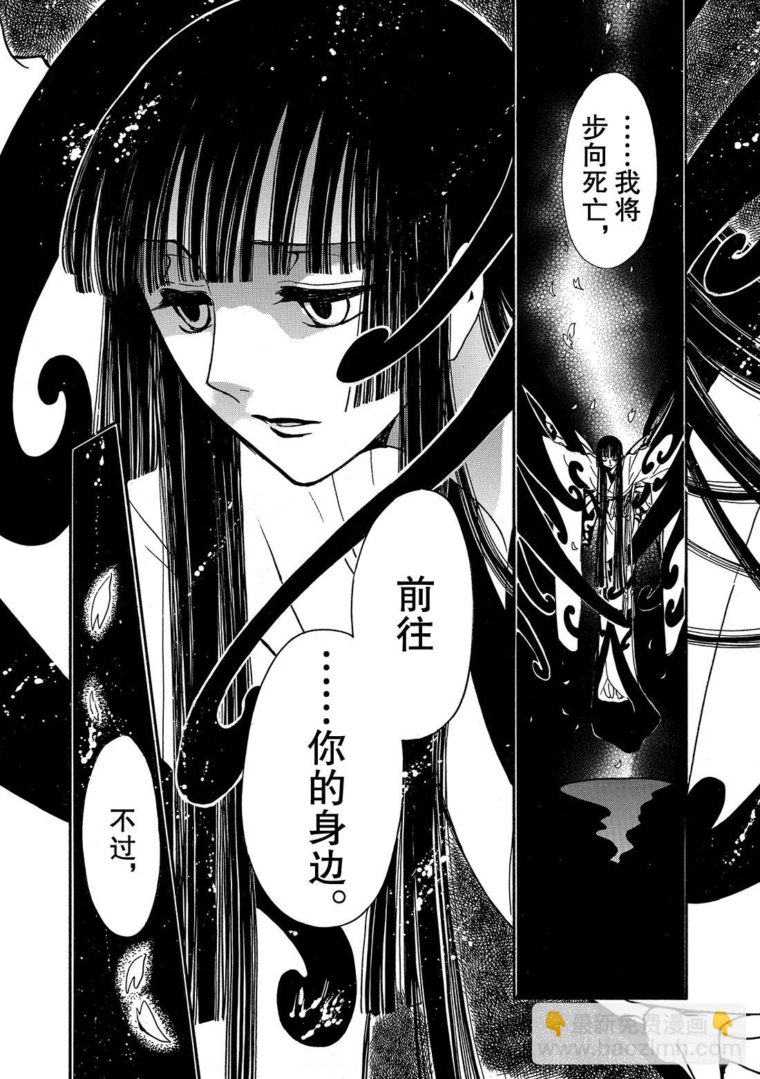 Chapitre.222 继承的-第204话