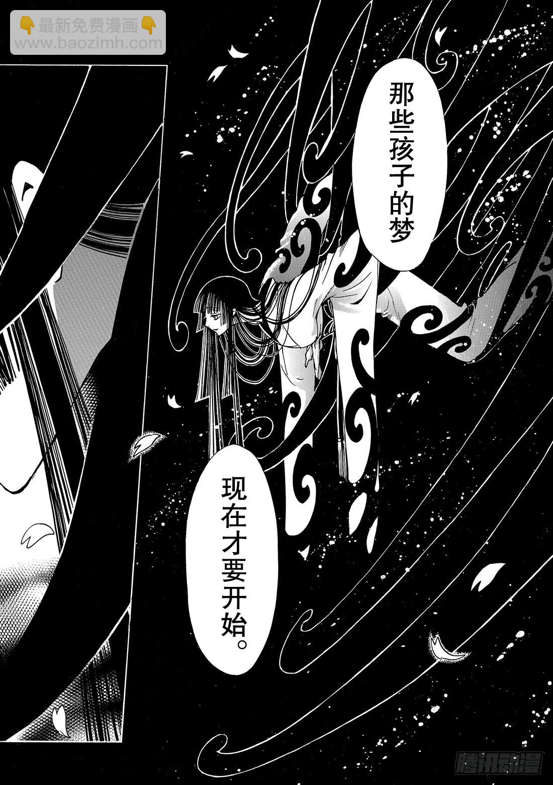 Chapitre.222 继承的-第204话