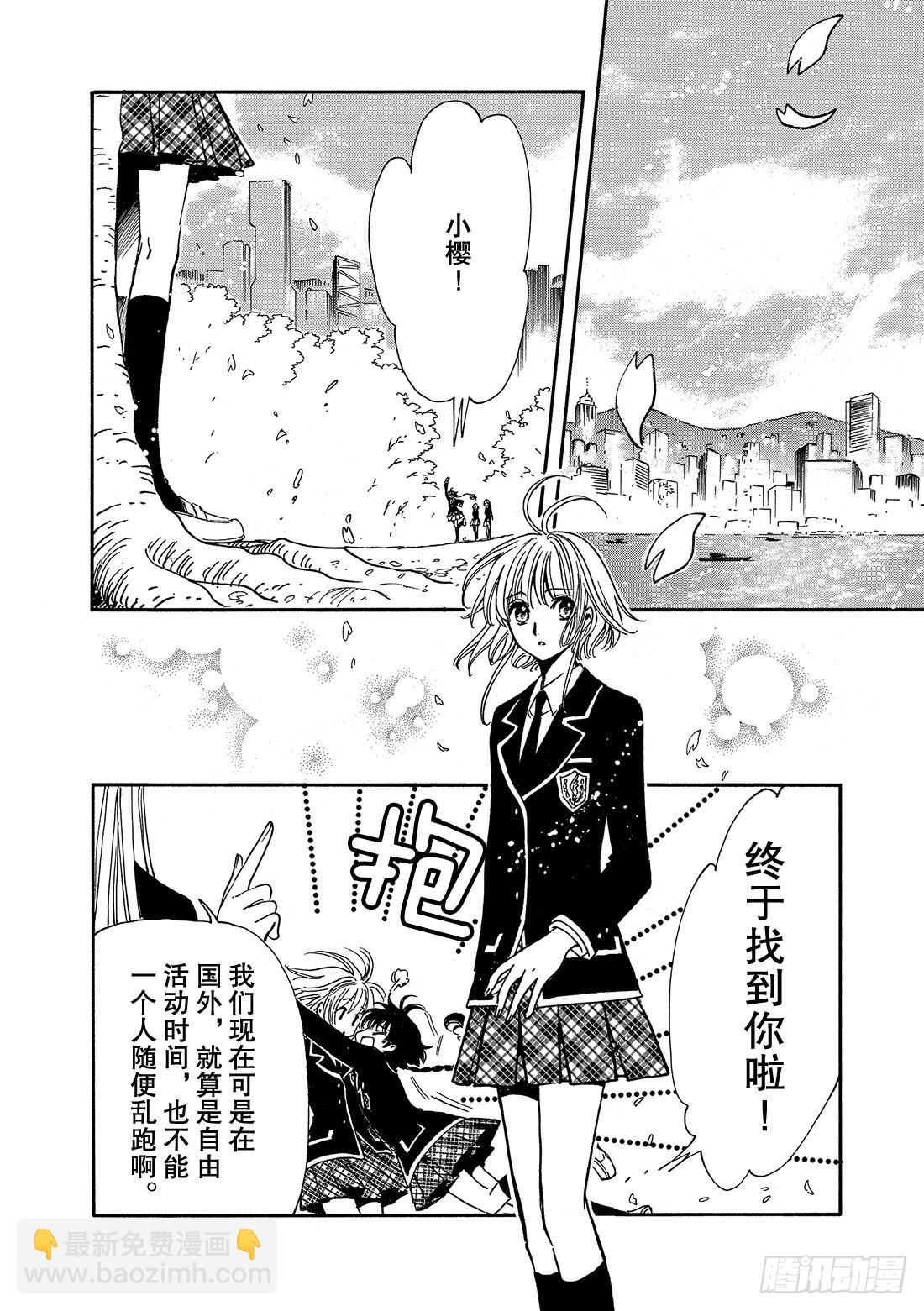 Chapitre.222 继承的-第204话