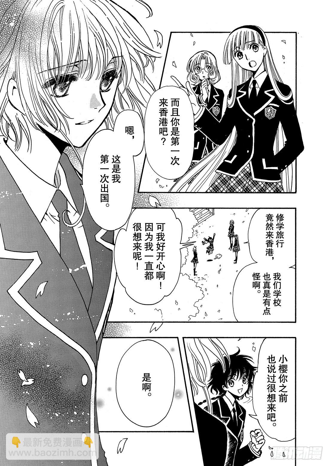 Chapitre.222 继承的-第204话