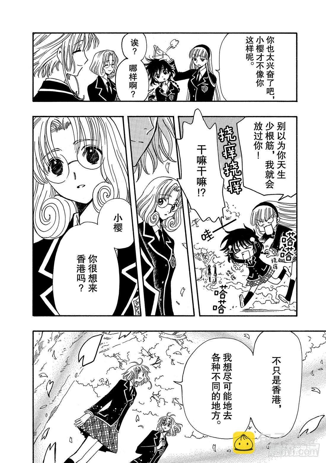 Chapitre.222 继承的-第204话