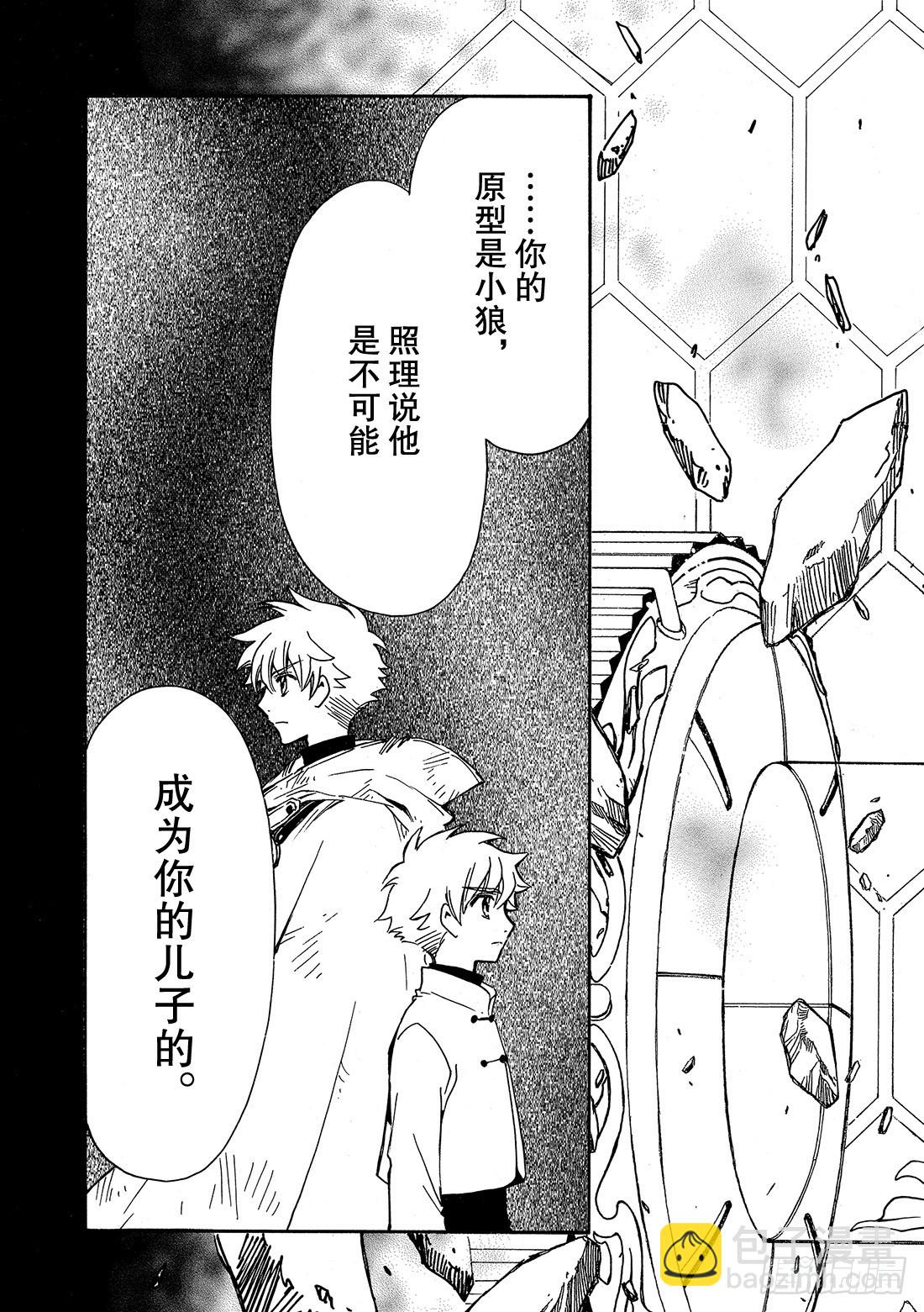 Chapitre.224 继承的-第206话