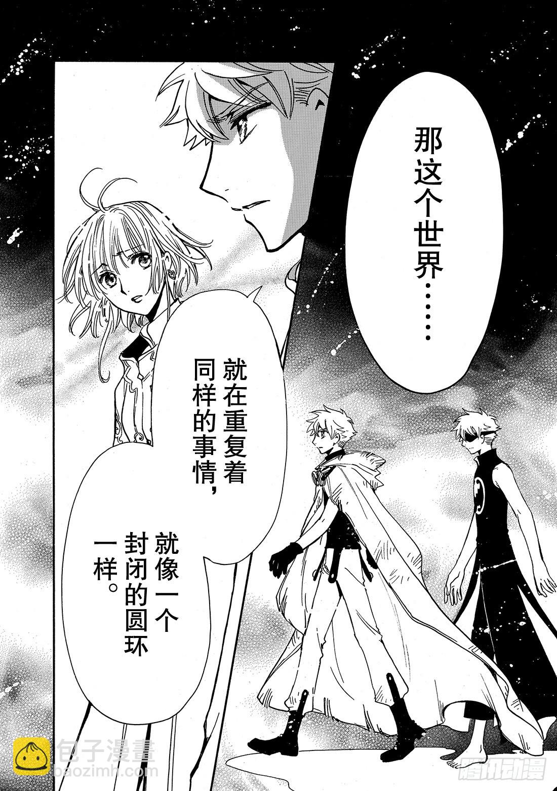 Chapitre.224 继承的-第206话