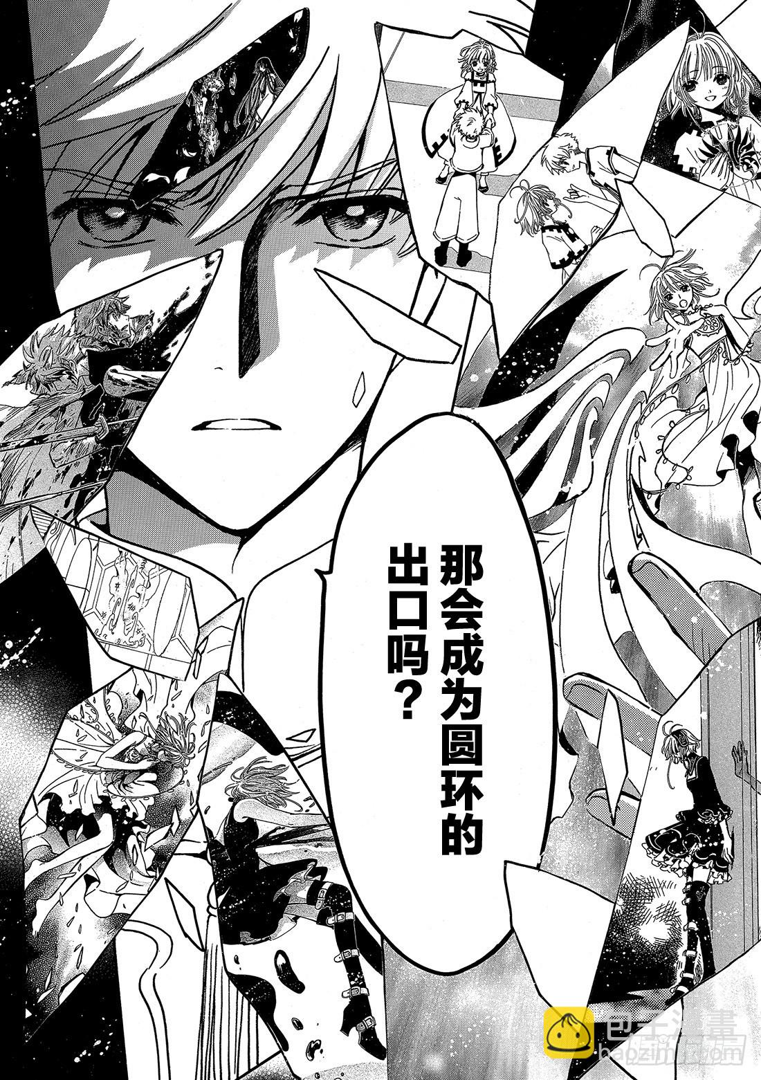 Chapitre.224 继承的-第206话