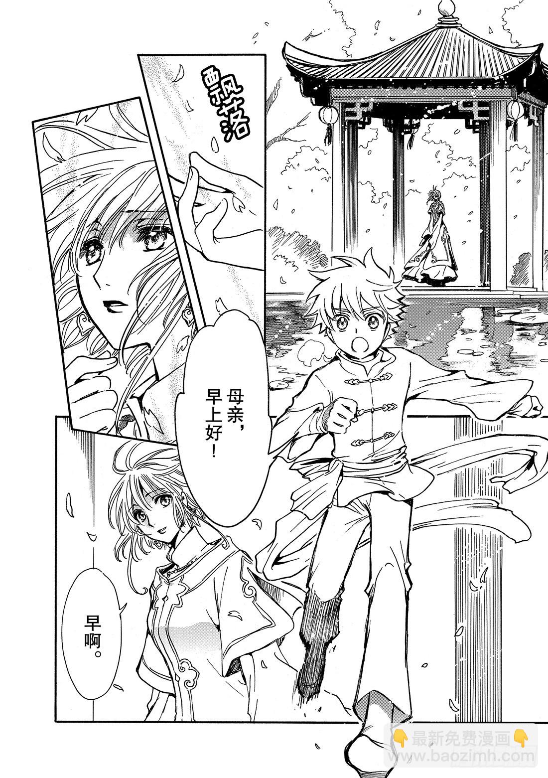 Chapitre.224 继承的-第206话