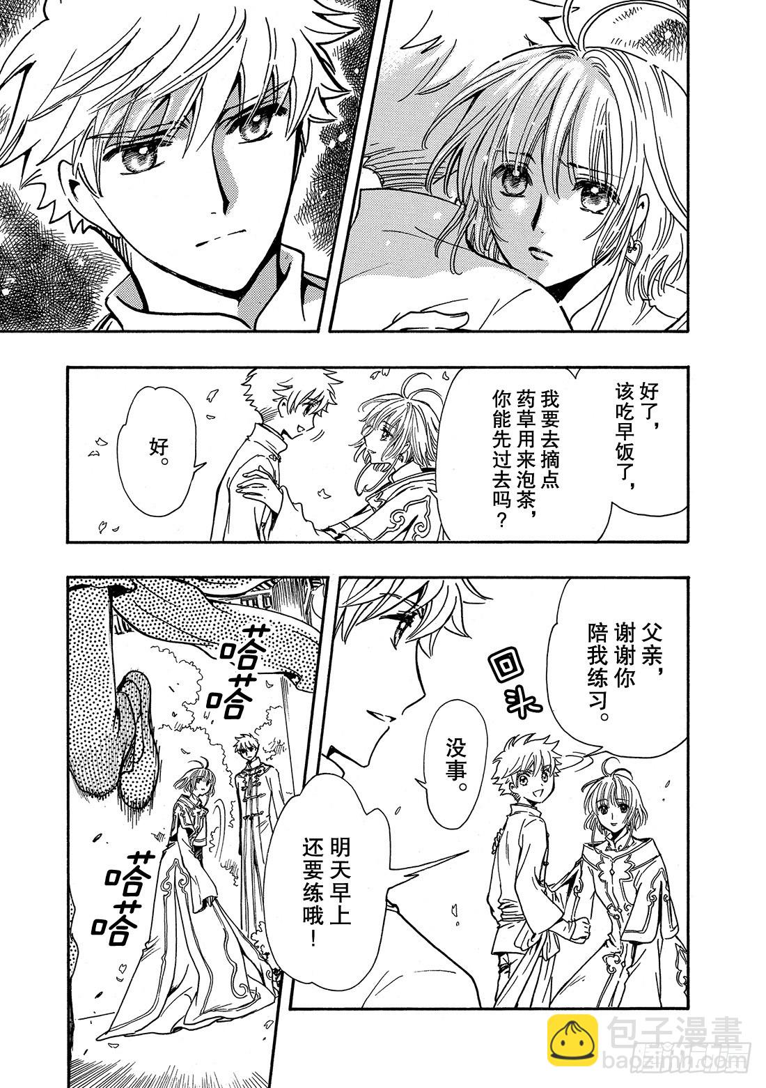 Chapitre.224 继承的-第206话