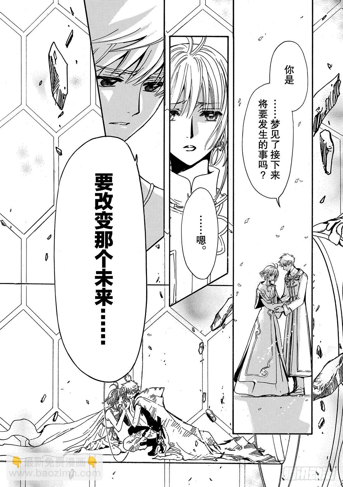 Chapitre.224 继承的-第206话