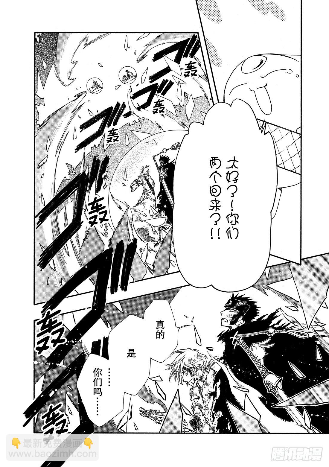 Chapitre.226 继承的-第208话