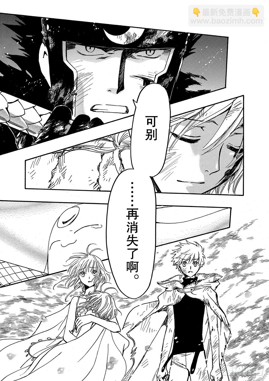 Chapitre.226 继承的-第208话