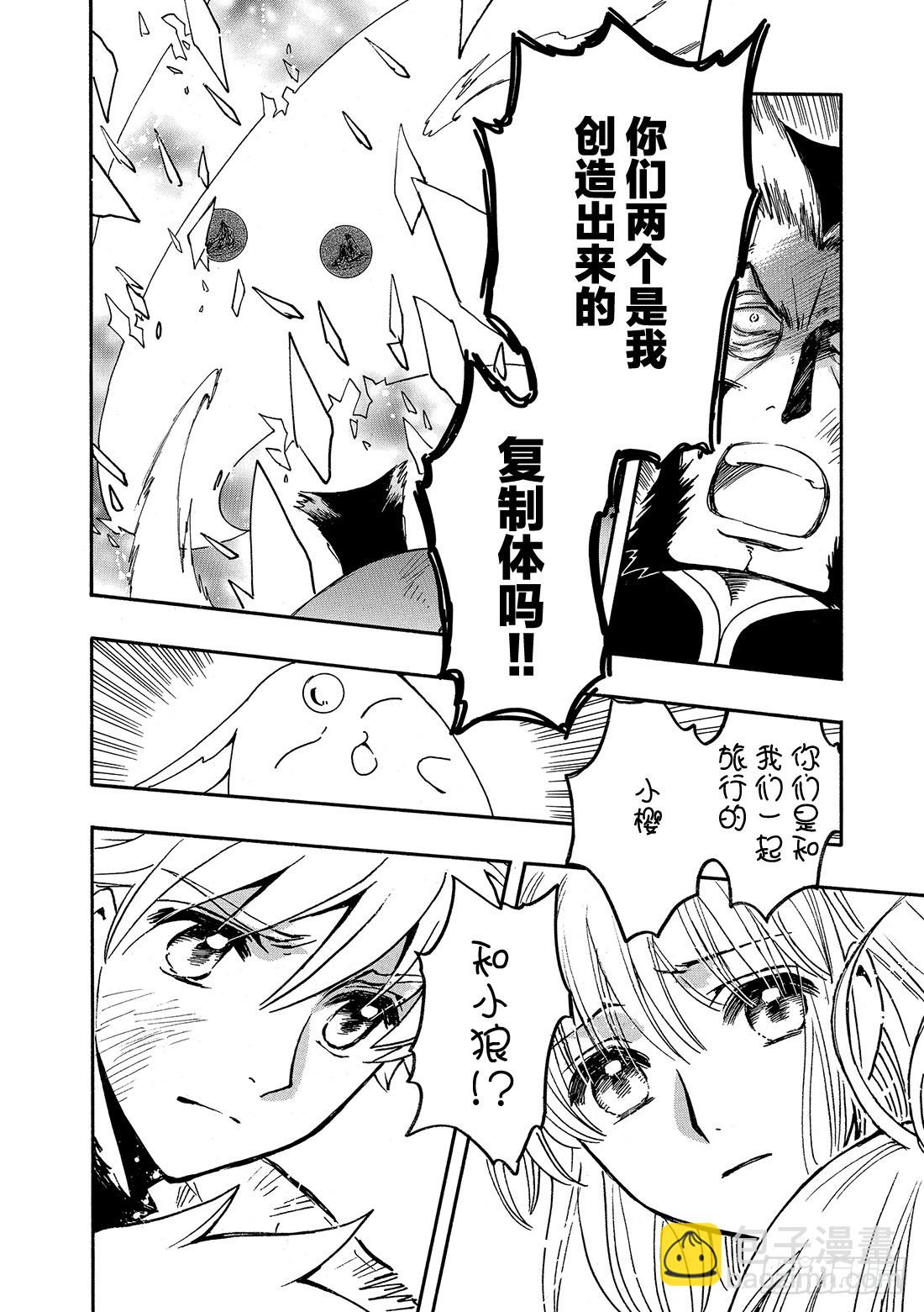 Chapitre.226 继承的-第208话