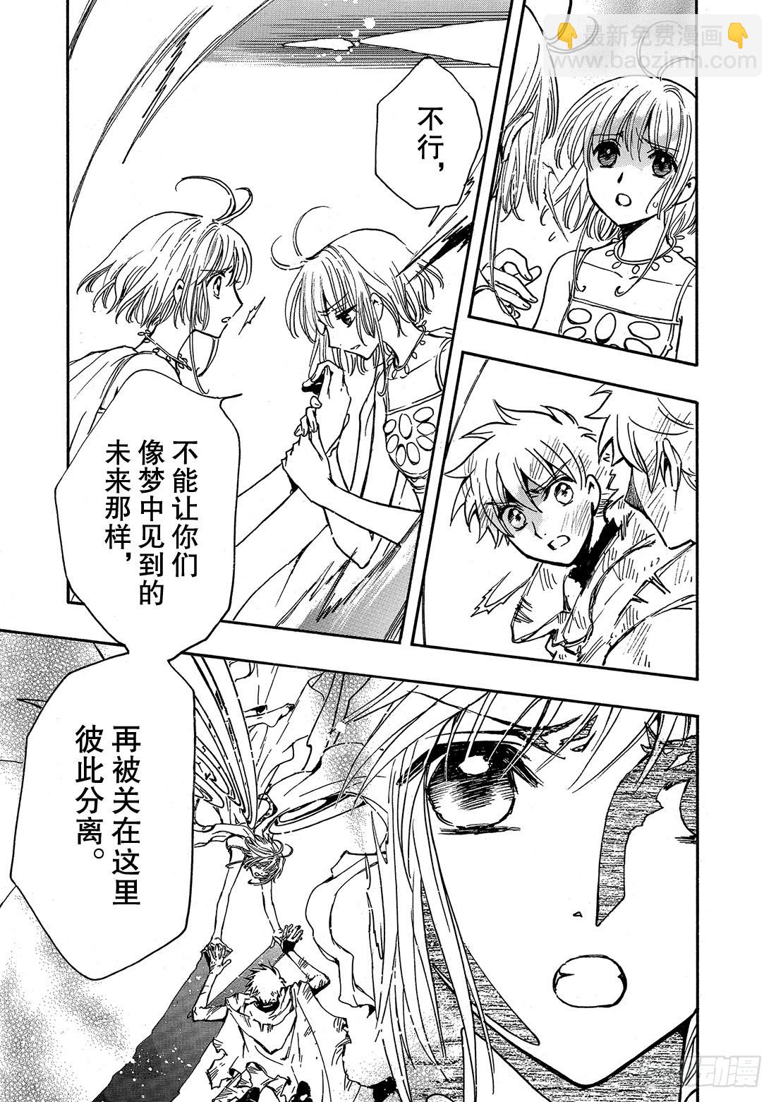 Chapitre.228 继承的-第210话