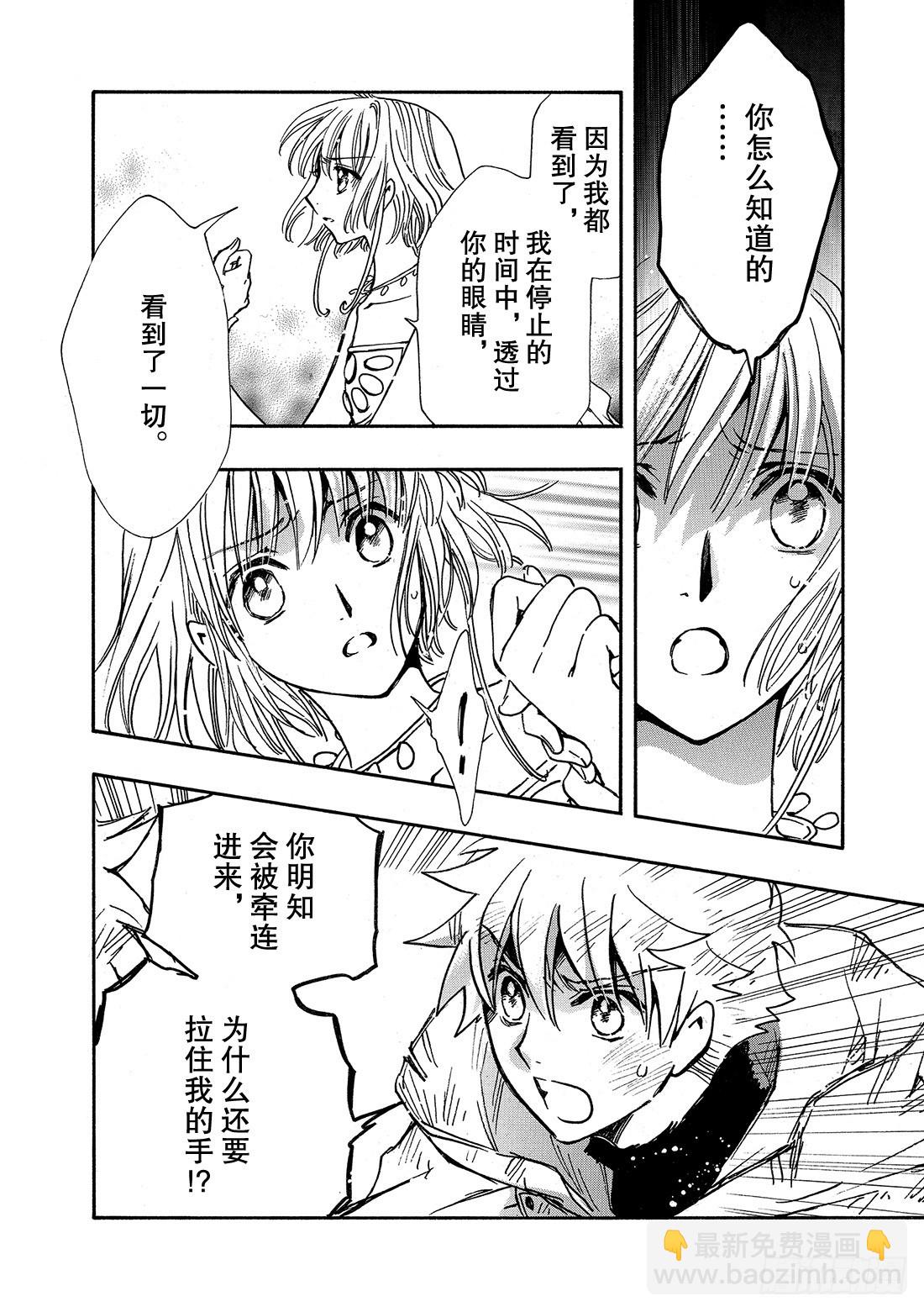 Chapitre.228 继承的-第210话