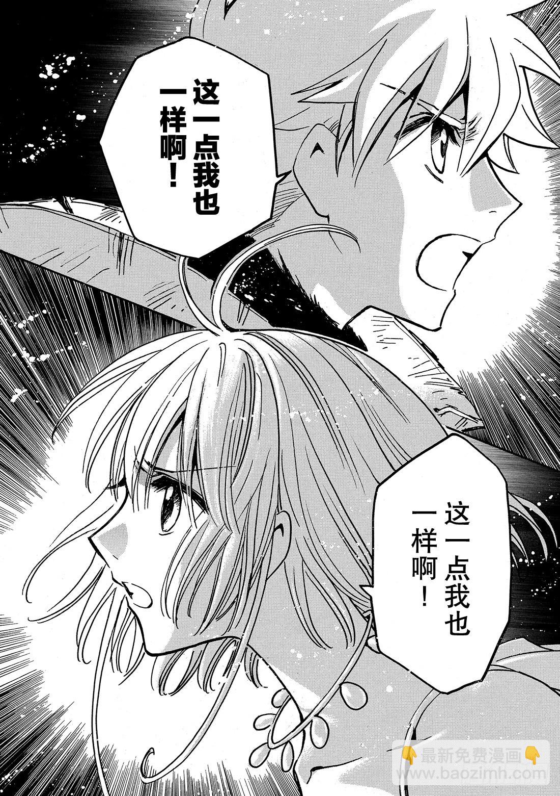 Chapitre.228 继承的-第210话