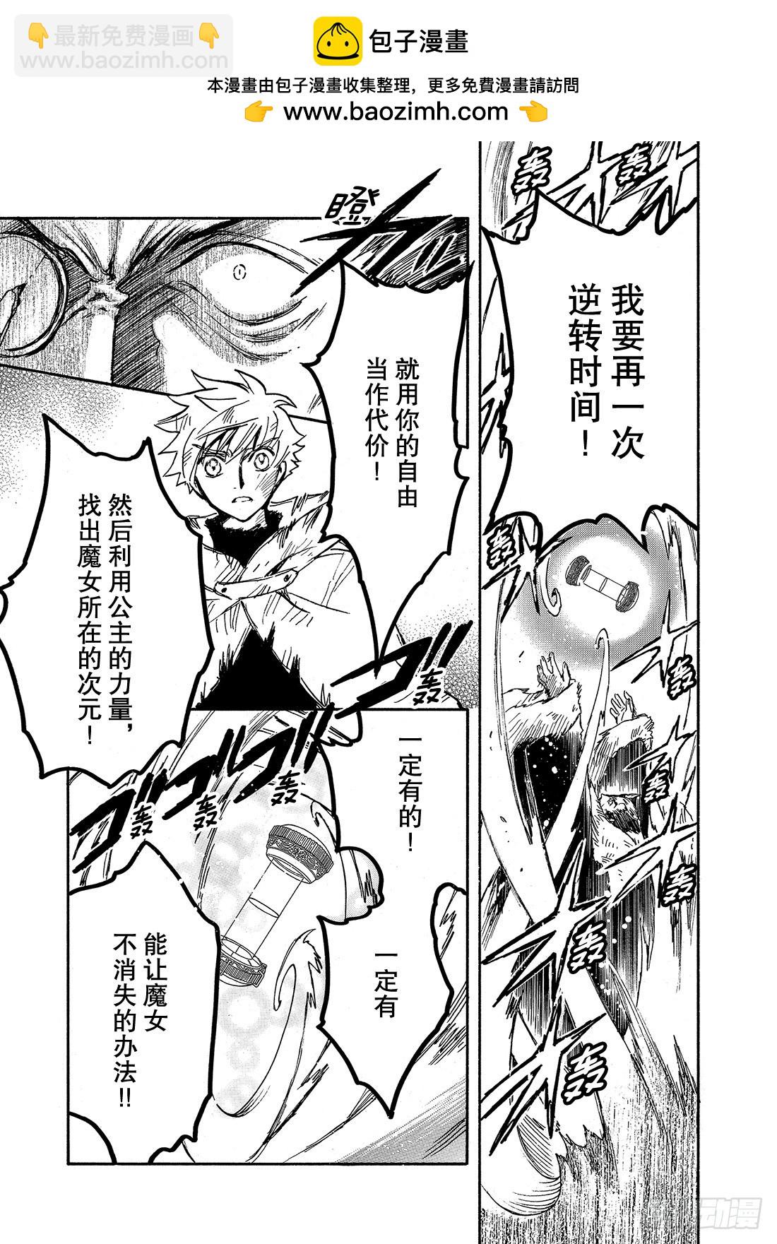 Chapitre.228 继承的-第210话