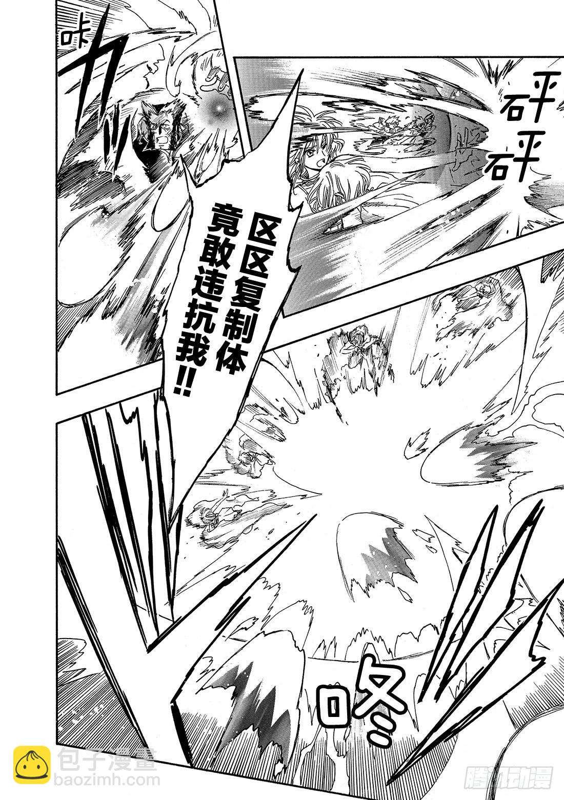 Chapitre.228 继承的-第210话