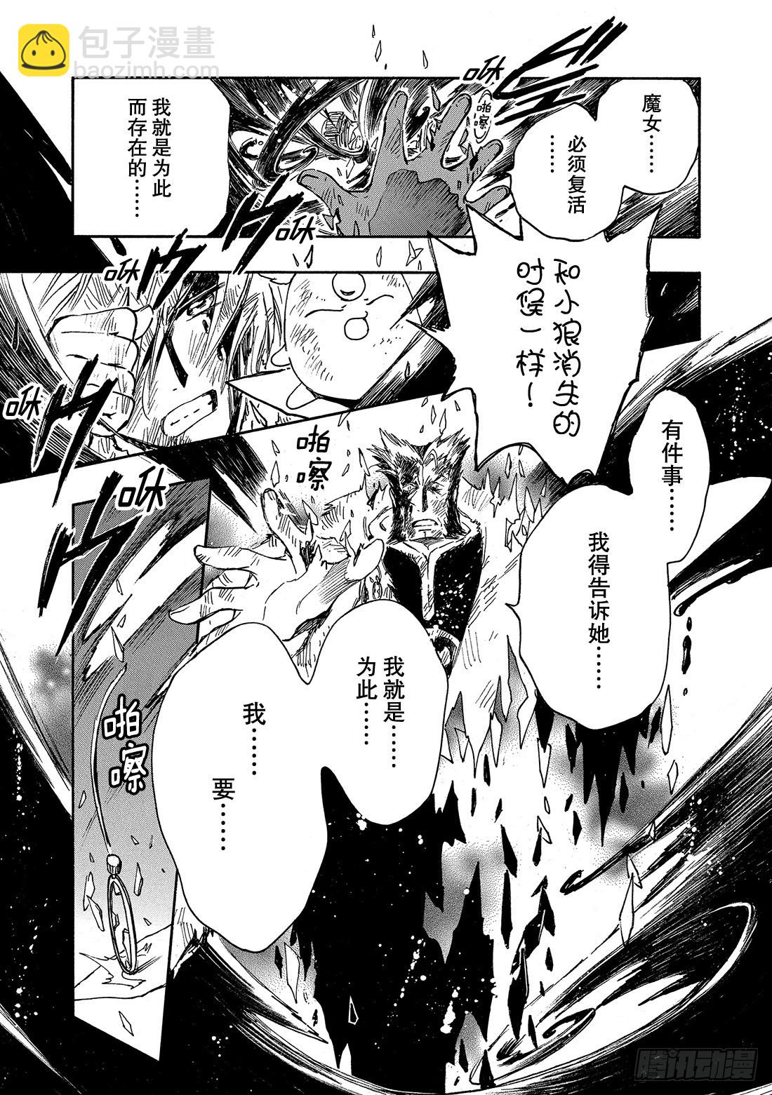 Chapitre.230 继承的-第212话