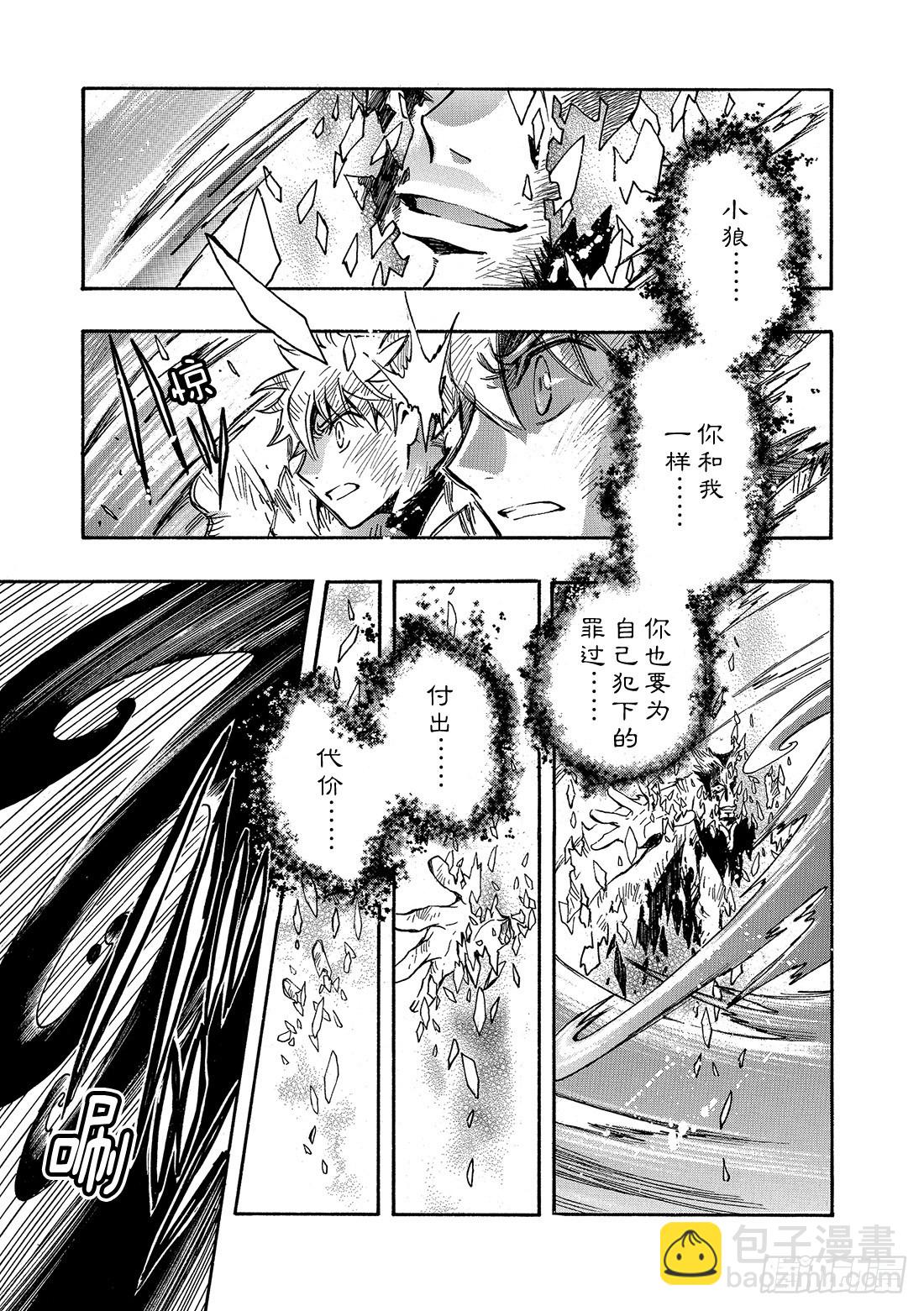 Chapitre.230 继承的-第212话