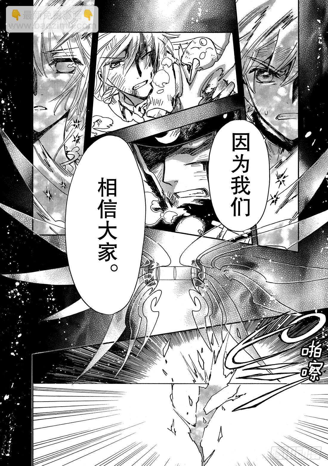 Chapitre.230 继承的-第212话