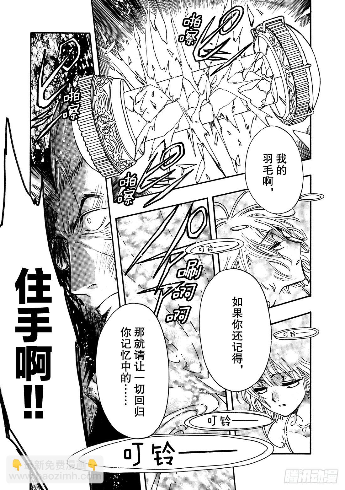 Chapitre.230 继承的-第212话