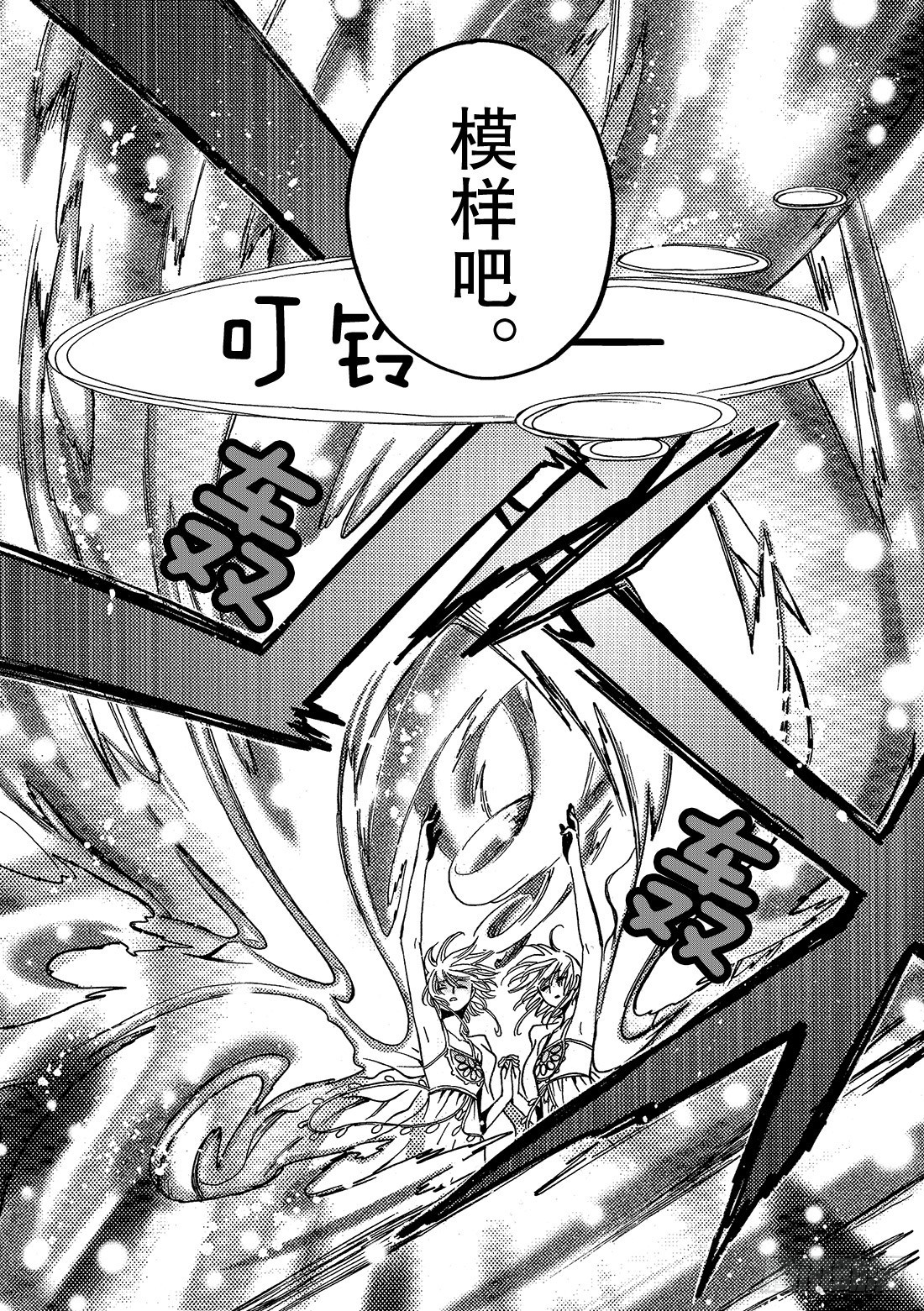 Chapitre.230 继承的-第212话