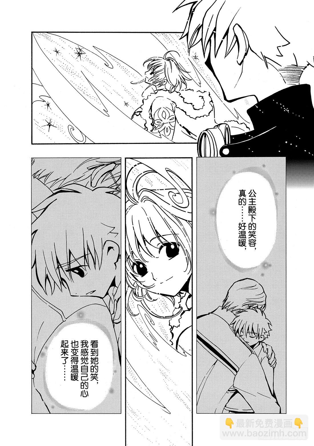 Chapitre.24 笑容的去-第24话