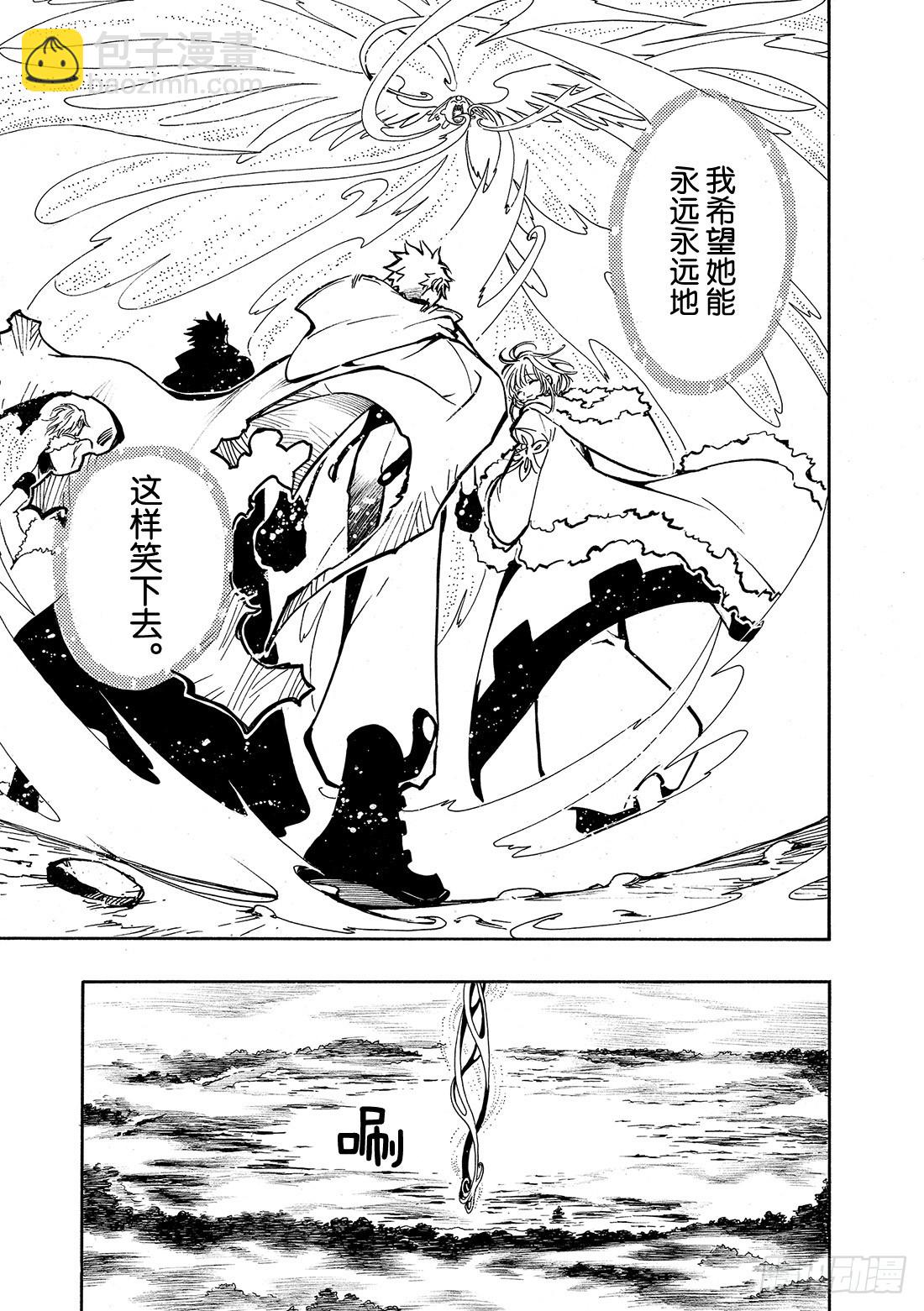 Chapitre.24 笑容的去-第24话