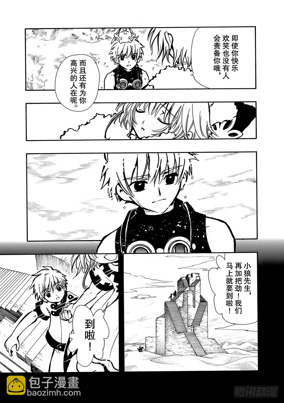 Chapitre.24 笑容的去-第24话