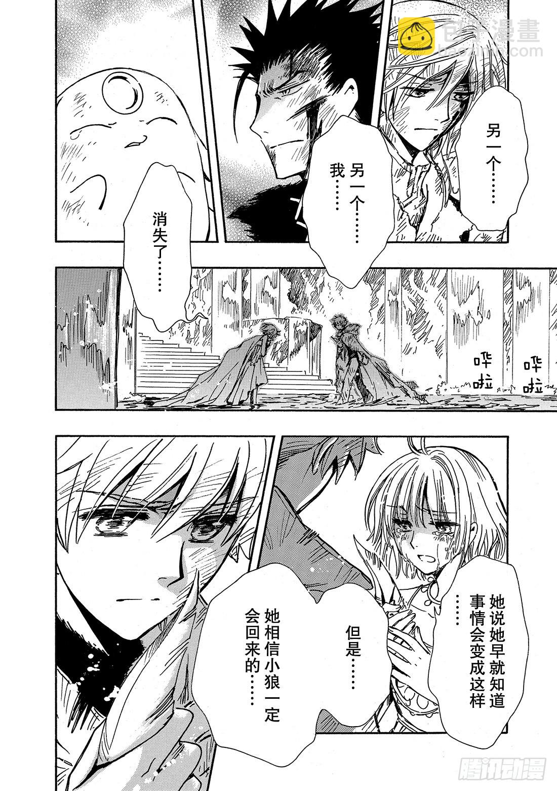 Chapitre.232 重新开-第214话