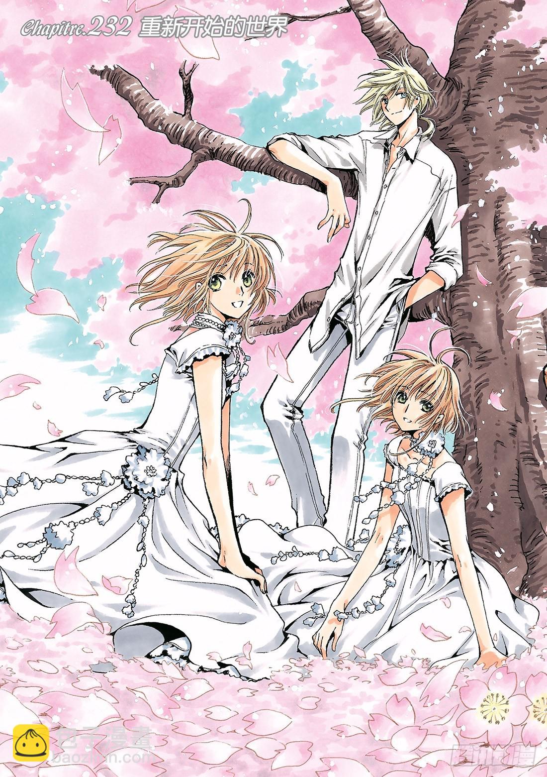 Chapitre.232 重新开-第214话