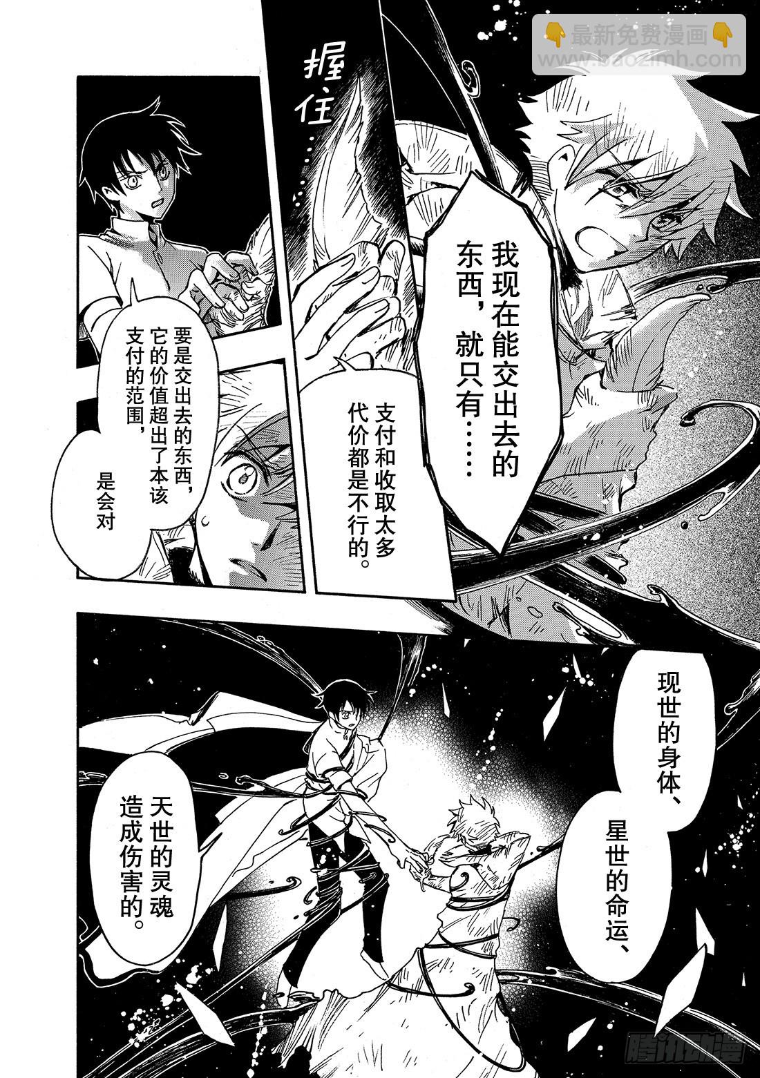 Chapitre.232 重新开-第214话
