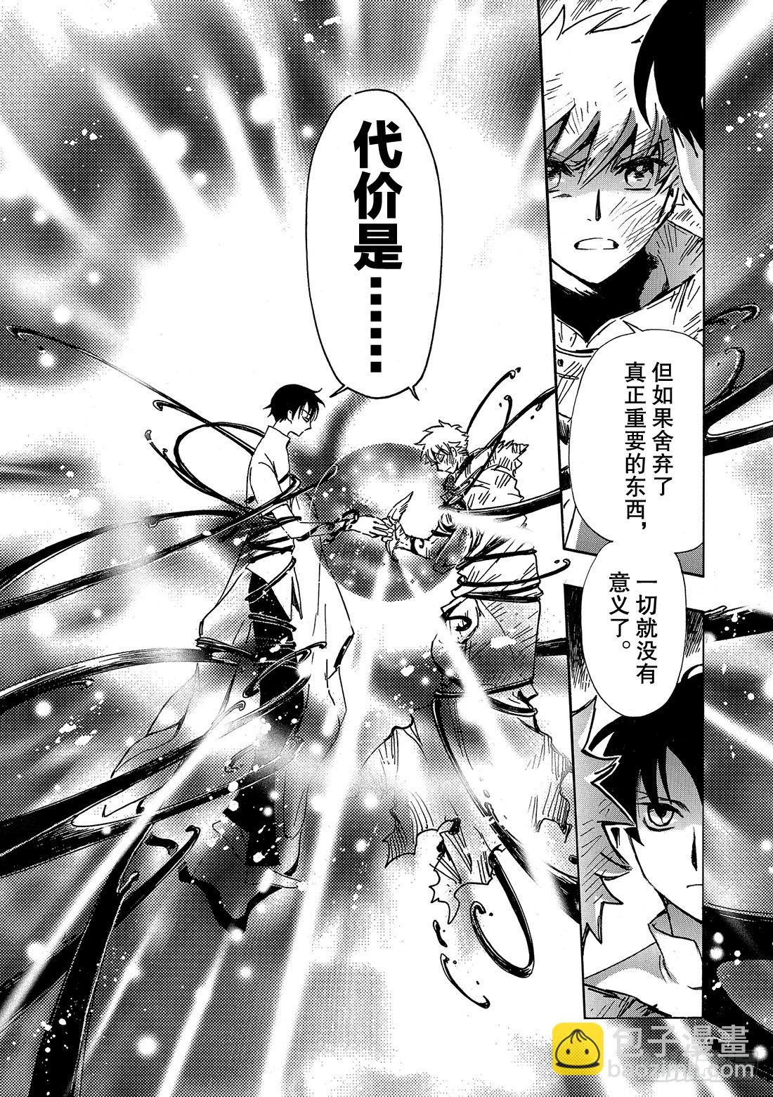 Chapitre.232 重新开-第214话