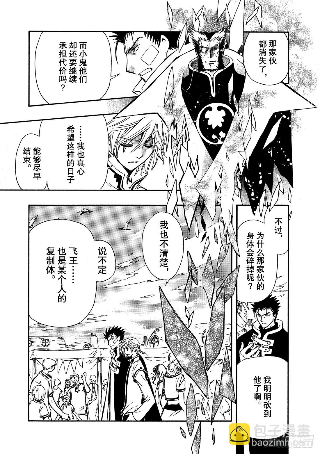 Chapitre.234 重新开-第216话