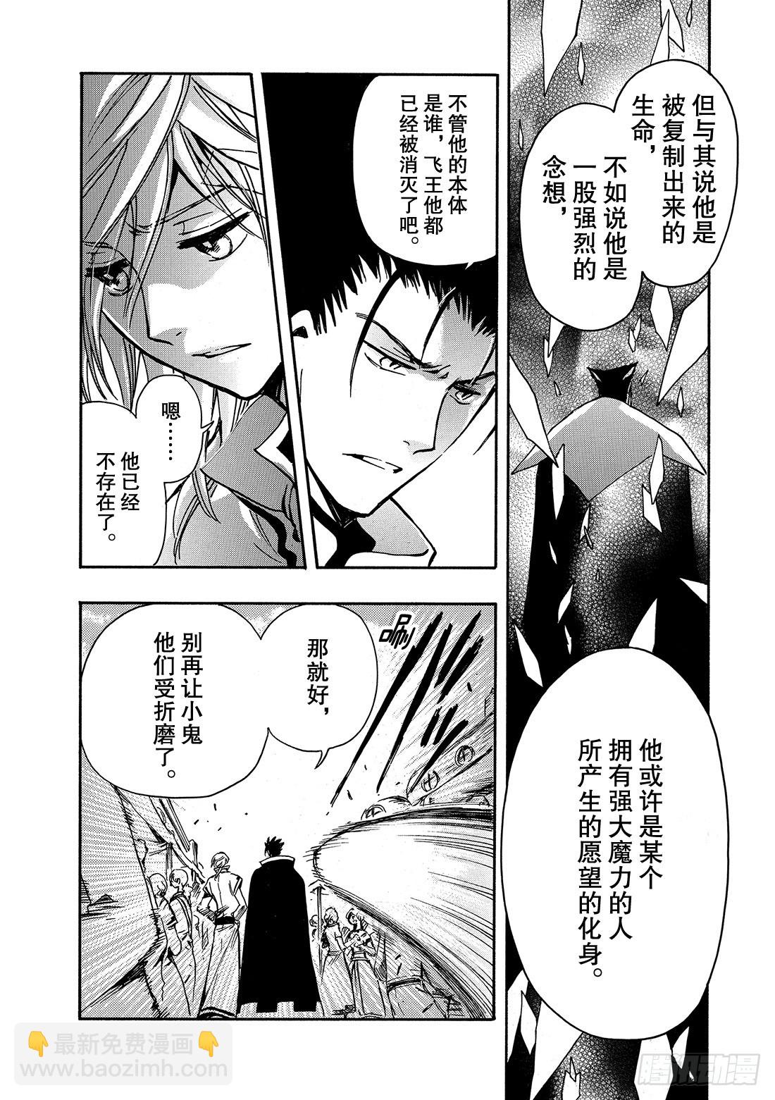 Chapitre.234 重新开-第216话