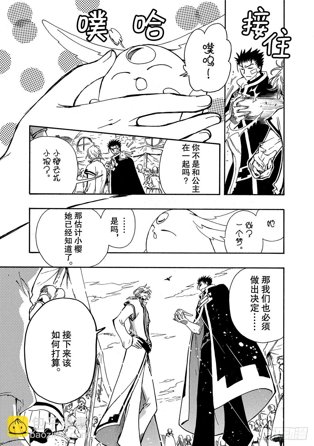 Chapitre.234 重新开-第216话