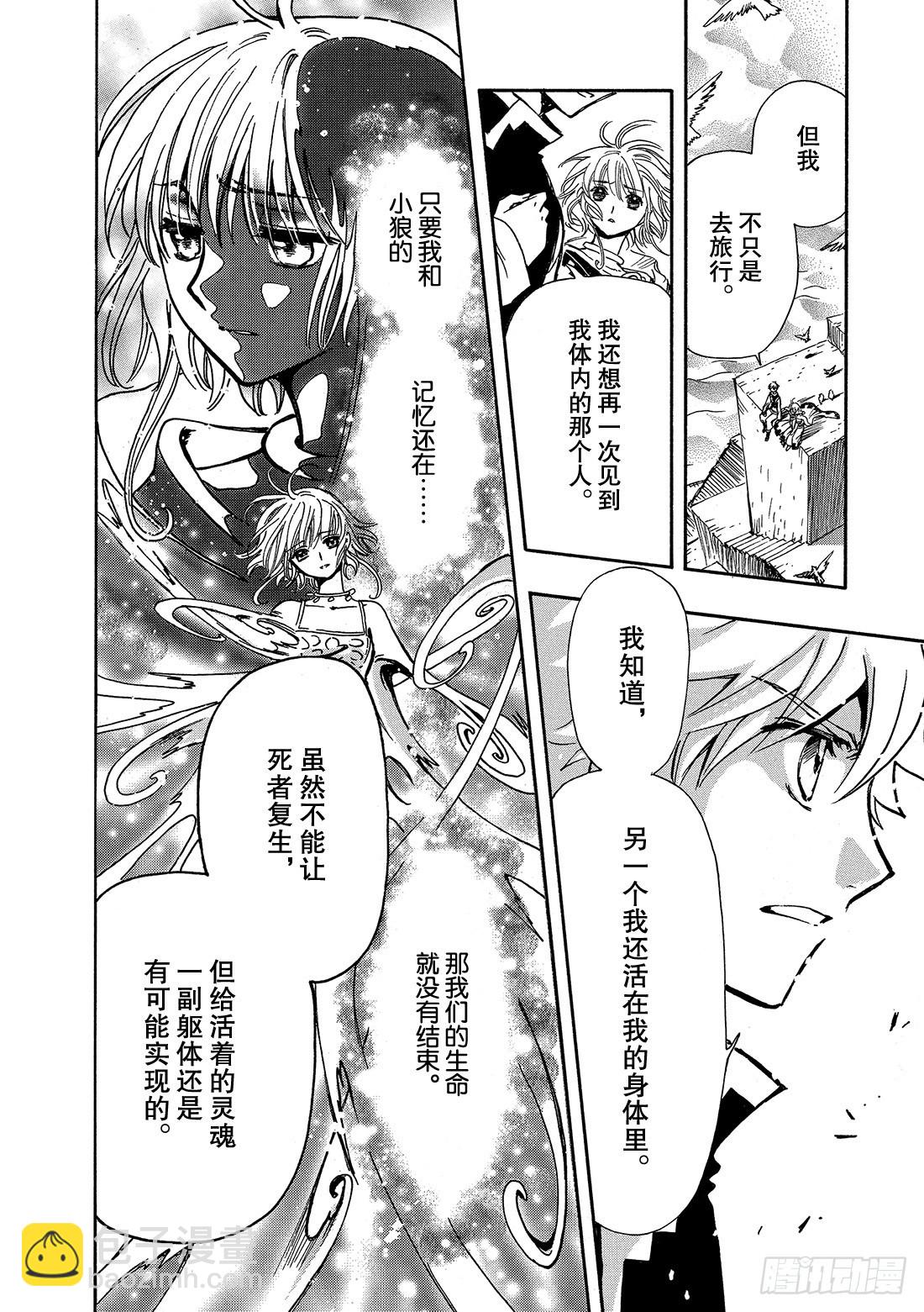 Chapitre.234 重新开-第216话