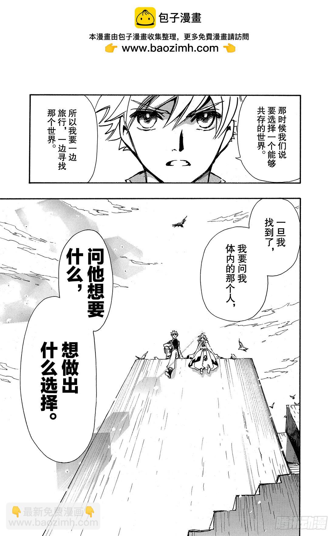 Chapitre.234 重新开-第216话