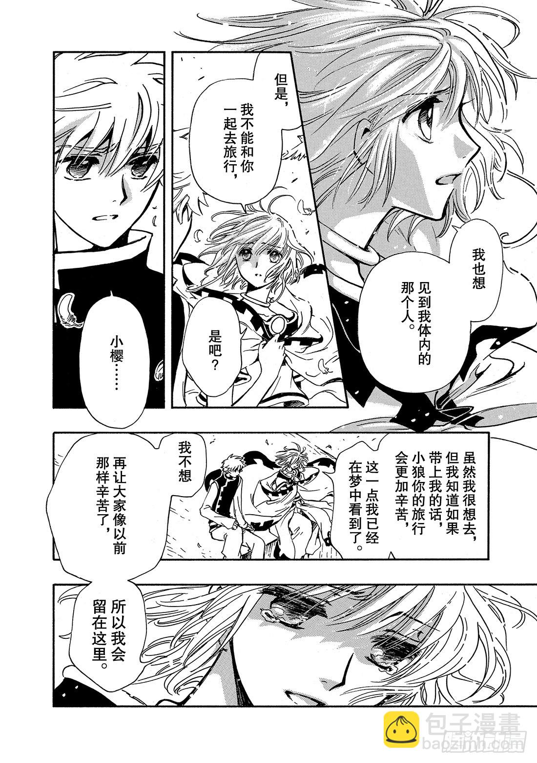 Chapitre.234 重新开-第216话