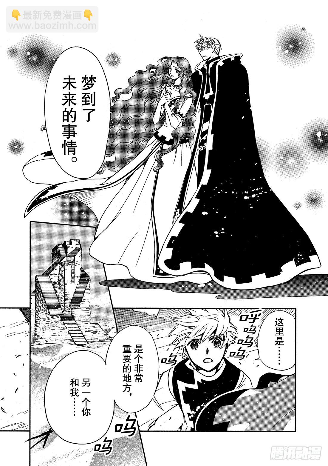 Chapitre.234 重新开-第216话