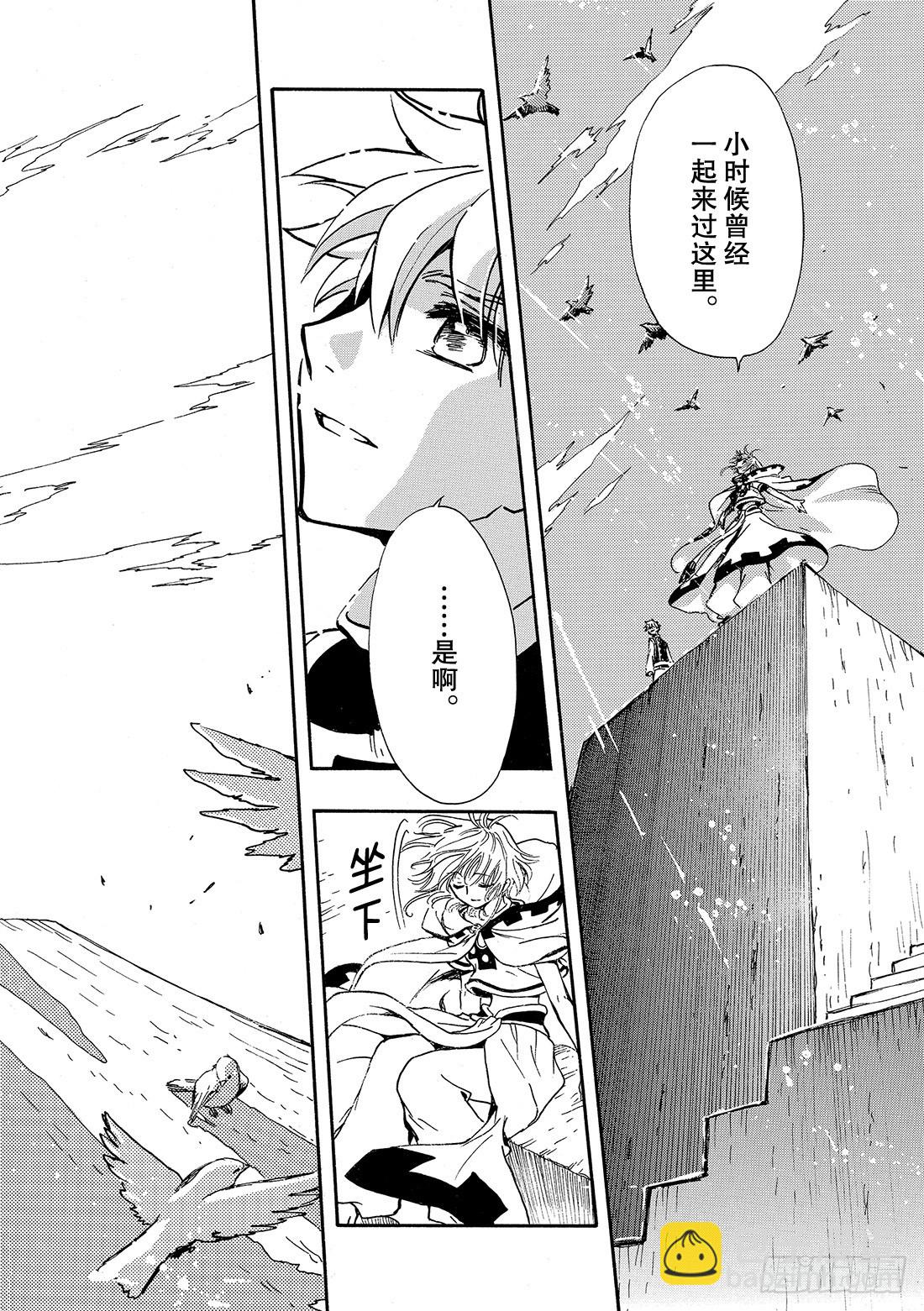 Chapitre.234 重新开-第216话