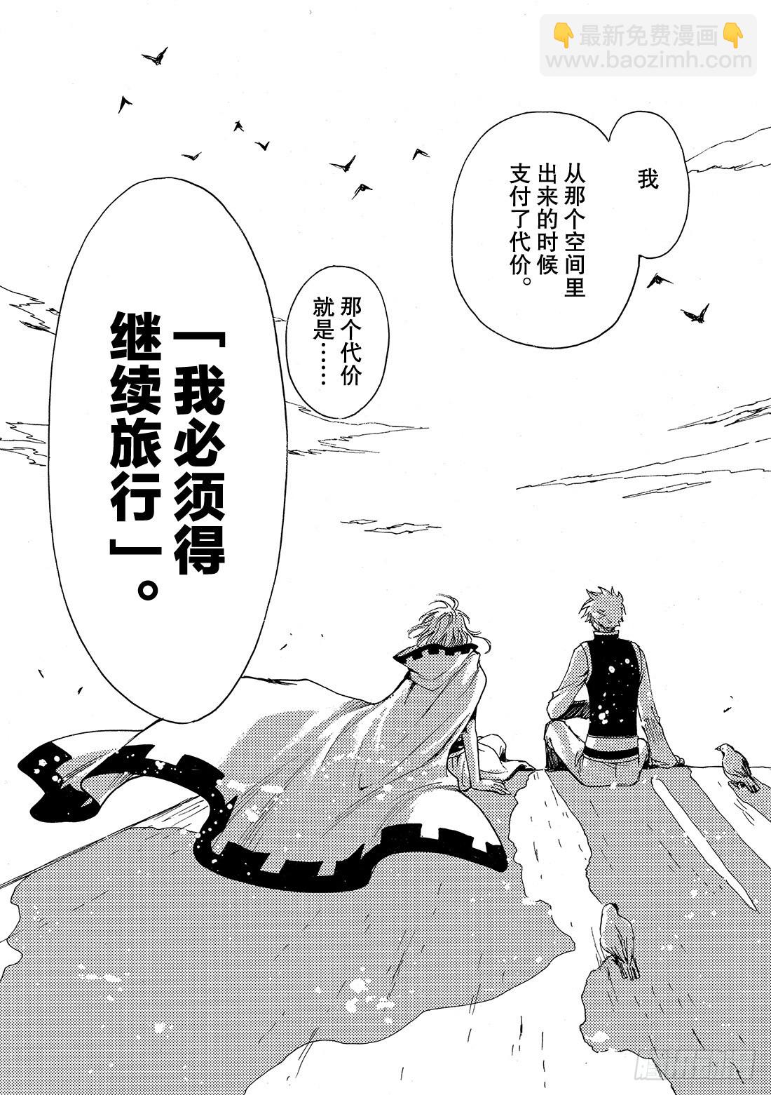 Chapitre.234 重新开-第216话